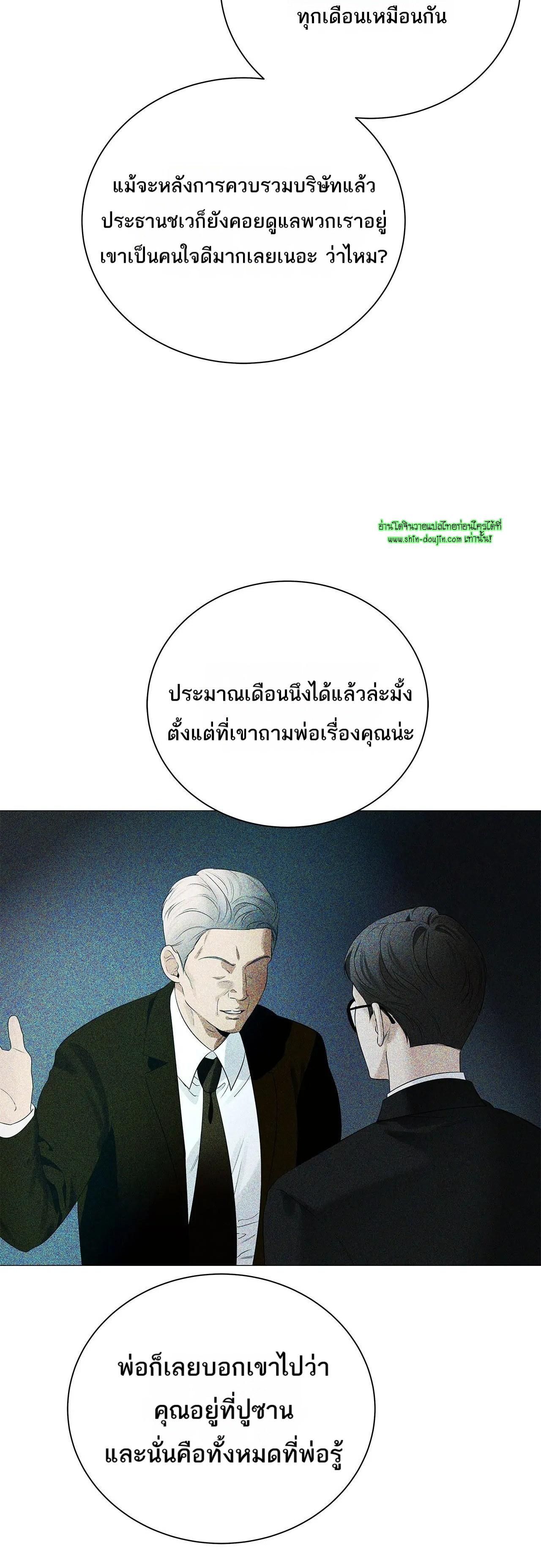 The Melancholic Conman EP 17
